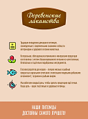 Паучи Деревенские Лакомства для кошек лосось с крабом в нежном желе