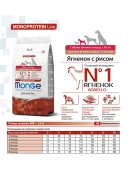 Корм Monge Dog Speciality Line Mono Mini монопротеиновый для щенков и беременных собак...