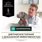 Влажный корм для собак диетический PRO PLAN® VETERINARY DIETS EN Gastrointestinal при расстройствах пищеварения, паштет