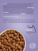 Сухой Корм Enso Dog Formula Special для собак средних и крупных пород со свежим ягненком с...