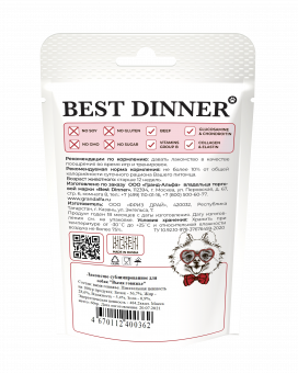 Лакомство Best Dinner Freeze Dry для собак вымя говяжье