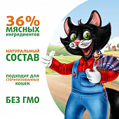 Паучи Ферма кота Фёдора для кошек сочные кусочки с индейкой