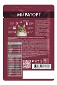 Паучи Мираторг Pro Meat для кошек для красоты и здоровья шерсти с говядиной в соусе Паучи Мираторг Pro Meat для кошек для красоты и здоровья шерсти с говядиной в соусе