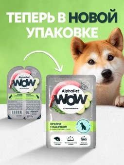 Паучи Alphapet Wow для собак нежные ломтики кролика с кабачком в соусе