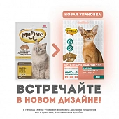 Лакомства Мнямс "Здоровье и красота" хрустящие подушечки для кошек с лососем