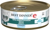 Банки Best Dinner Vet Profi Exclusive Obesity для кошек для снижения и контроля...