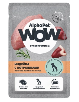 Паучи Alphapet Wow для щенков, беременных и кормящих собак индейка с потрошками