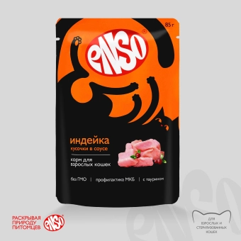 Паучи Enso Basic полнорационный корм для взрослых кошек кусочки в соусе с индейкой