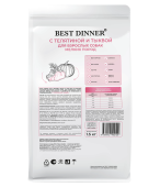 Сухой Корм Best Dinner Adult Sensible Mini Veal & Pumpkin для собак маленьких пород с...