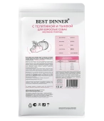 Сухой корм Best Dinner Adult Sensible Mini Veal & Pumpkin для собак маленьких пород,...
