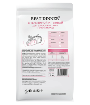 Корм Best Dinner Adult Sensible Mini Veal & Pumpkin для собак маленьких пород с телятиной и тыквой