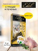 Лакомство Edel For Cat для кошек крем-суп с птицей и печенью