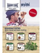 Консервы Happy Dog для мелких пород