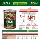 Банка Monge Dog BWild Grain Free для взрослых собак всех пород беззерновые из ягненка с тыквой и кабачками