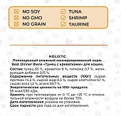 Паучи Best Dinner Holistic Tuna with shrimp in gravy для кошек с тунцом и креветками в соусе Паучи Best Dinner Holistic Tuna with shrimp in gravy для кошек с тунцом и креветками в соусе