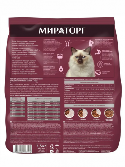 Корм Мираторг Pro Meat для домашних кошек старше 1 года с телятиной