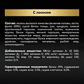 Сухой корм PRO PLAN® для взрослых стерилизованных кошек и кастрированных котов, с высоким содержанием лосося, Пакет Сухой корм PRO PLAN® для взрослых стерилизованных кошек и кастрированных котов, с высоким содержанием лосося, Пакет