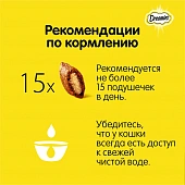 Лакомство Dreamies для кошек с сыром