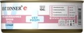 Банки Best Dinner Vet Profi Hepatic для кошек для поддержания печени при печеночной...