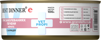 Банки Best Dinner Vet Profi Hepatic для кошек для поддержания печени при печеночной недостаточности с курицей