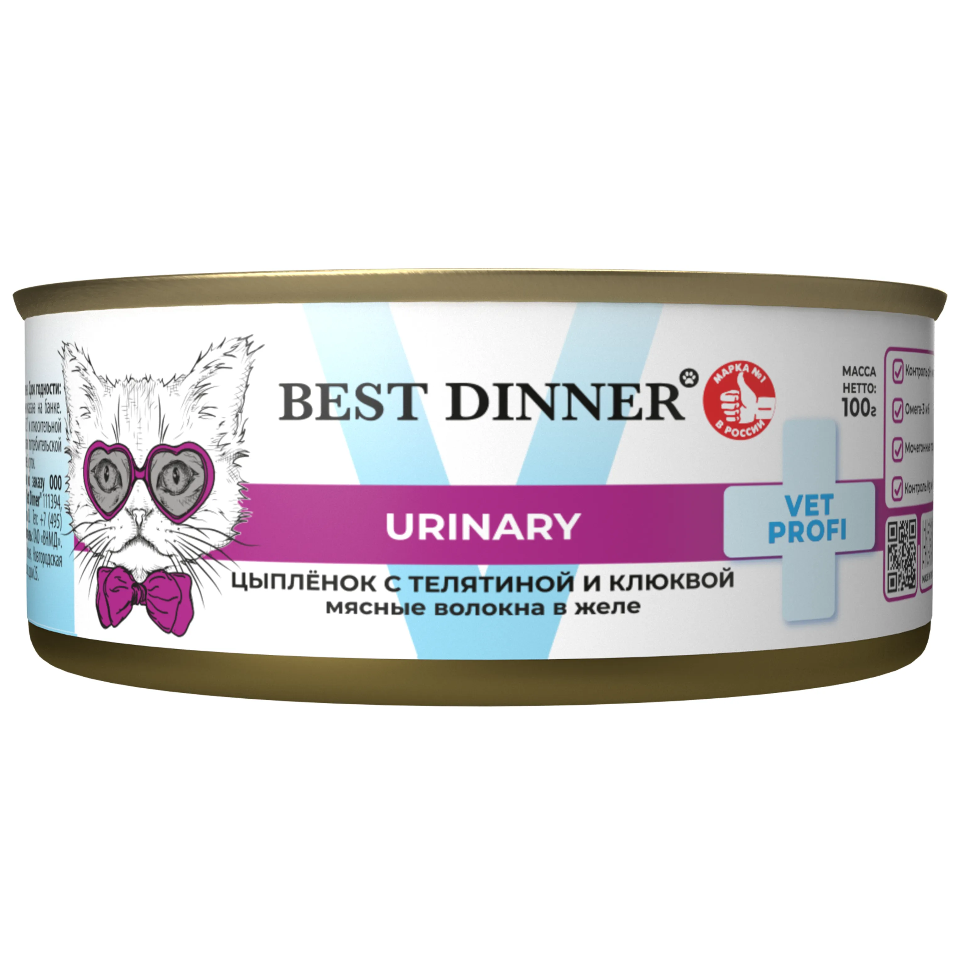 Консервы Best Dinner Vet Profi Urinary Exclusive для кошек с профилактикой мочекаменной с цыплёнком, телятиной и клюквой Консервы Best Dinner Vet Profi Urinary Exclusive для кошек с профилактикой мочекаменной с цыплёнком, телятиной и клюквой