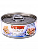 Консервированный корм Petreet Natura Кусочки розового тунца с макрелью для кошек
