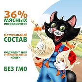 Паучи Мнямс Кот Федор для кошек с уткой сочные кусочки в соусе «Фермерская ярмарка»