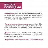 Паучи Sirius для взрослых кошек кусочки в соусе с лососем и овощами Паучи Sirius для взрослых кошек кусочки в соусе с лососем и овощами