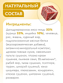 Сухой корм Best Dinner Adult Hairball для кошек для выведения комочков шерсти с...