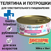 Консервы Best Dinner Vet Profi Exclusive Gastro Intestinal для собак с чувствительным пищ. с телятиной и потрошками 100г