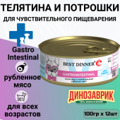 Консервы Best Dinner Vet Profi Exclusive Gastro Intestinal для собак с чувствительным...