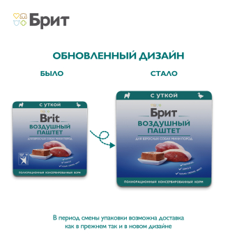 Ламистеры Brit Premium Воздушный паштет для собак мини пород с уткой