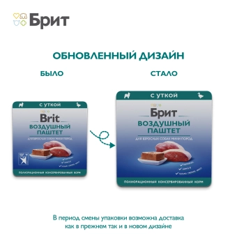 Ламистеры Брит Воздушный паштет для взрослых собак мини пород с уткой