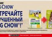 Смена упаковки корма Dog Chow