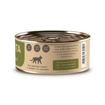 Банки Savita для кошек и котят с нежным кроликом