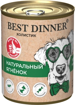 Консервы Best Dinner High Premium для собак. Натуральный Ягненок