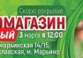Открытие «Динозаврика» в Марьино !