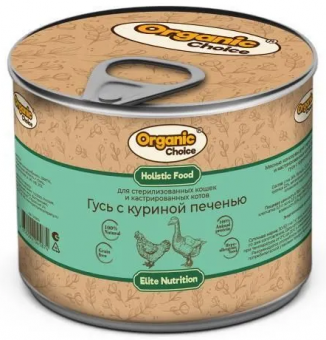 Банки Organic Сhoice для стерилизованных кошек и кастрирированных котов с гусем и куриной печенью