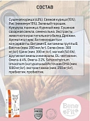 Сухой Корм BeneFit Adult Multi-Cat with Chicken для кошек для защиты здоровья с курицей