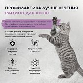 Сухой Корм Brit Care Cat Kitten Healthy Growth для котят и беременных кошек и кормящих матерей с индейкой для здорового роста Сухой Корм Brit Care Cat Kitten Healthy Growth для котят и беременных кошек и кормящих матерей с индейкой для здорового роста