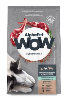 Корм Alphapet WOW Superpremium для взрослых собак средних пород с чувствительным пищеварением с ягненком и бурым рисом
