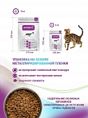 Сухой Корм ProviPet для взрослых кошек с курицей