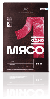 Корм Одно Мясо для стерилизованных кошек с мясом утки