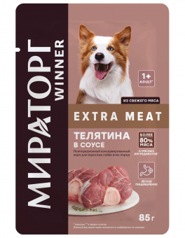 Паучи Мираторг Extra Meat для собак с телятиной в соусе