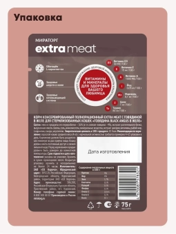 Паучи Мираторг Extra Meat для стерилизованных кошек с говядиной Black Angus в желе