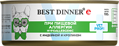 Консервы Best Dinner Vet Profi Exclusive Hypoallergenic для собак при пищевой аллергии с индейкой и кроликом