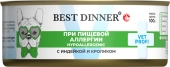 Консервы Best Dinner Vet Profi Exclusive Hypoallergenic для собак при пищевой аллергии...