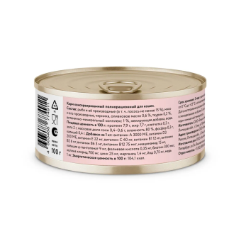 Консервы Florida для кошек с лососем и черникой