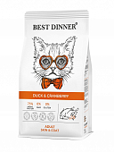 Сухой Корм Best Dinner Adult Cat Duck & Cranberry для взрослых кошек с уткой и клюквой