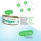 Банки Best Dinner Vet Profi Exclusive Hypoallergenic для кошек при пищевой аллергии с...